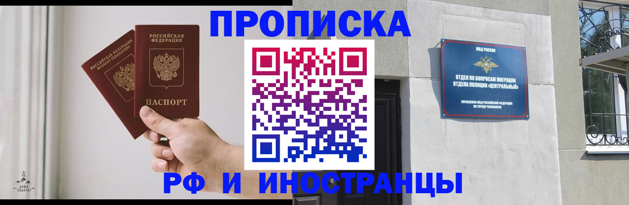 временная регистрация адрес в Рудне