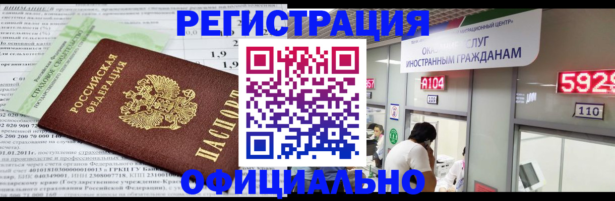 временная регистрация надежно в Рудне