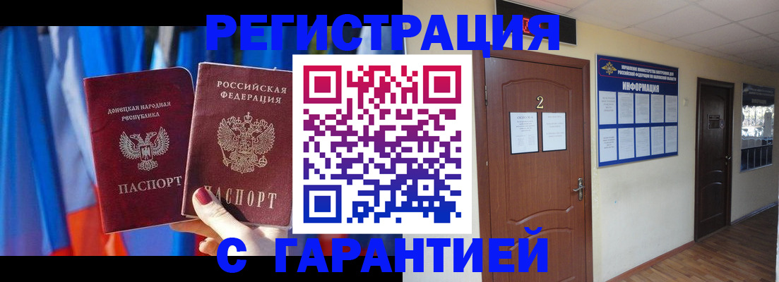 временная регистрация в квартире в Рудне