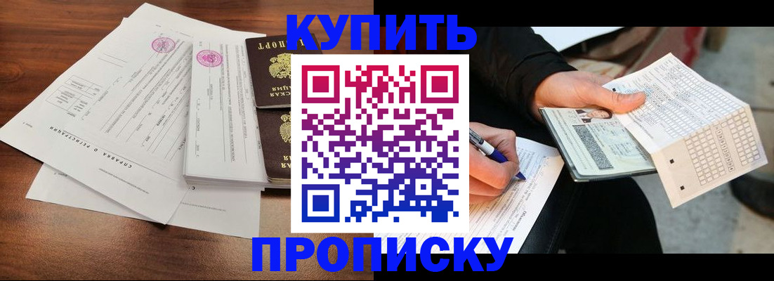 прописка для военкомата в Рудне