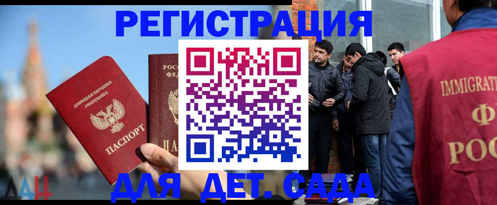 прописка в Рудне