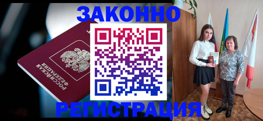 временная регистрация гарантия в Рудне